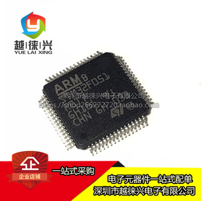 全新STM32F051R8T6LQFP-64