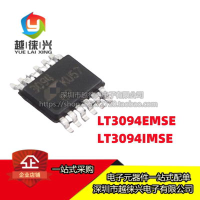 原装 贴片 LT3094EMSE LT3094IMSE LT3094 #TRPBF 线性稳压器LDO