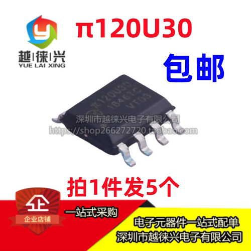 5个 原装  π120U30 SOIC-8 增强型 3kV 150Kbps双通道数字隔离器
