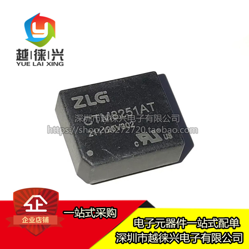 CTM8251T CTM8251AT 直插CTM8251 高速CAN隔离收发器 DIP7