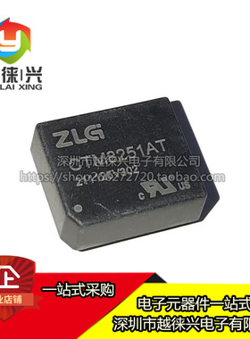 CTM8251T CTM8251AT 直插CTM8251 高速CAN隔离收发器 DIP7