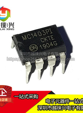 全新 直插 MC1403 MC1403PI DIP-8 精密电压准基芯片 MC1403P1