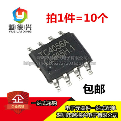 原装 TP4056X 4056E TC4056A 1A线性锂离子电池充电器芯片 SOP-8
