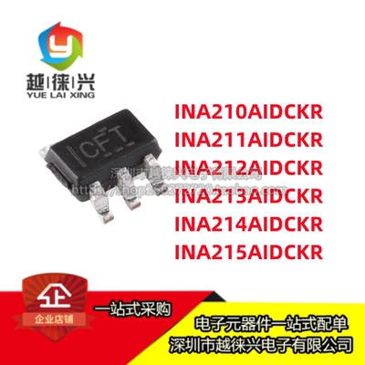 原装 贴片 INA210 211 212 213 214 215AIDCKR AIDCKT 放大器芯片