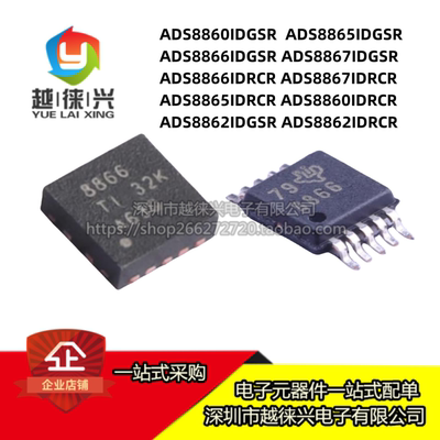 原装 ADS8860 IDGSR ADS 8865 8866 8867 8862 IDRCT 模数转换IC