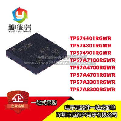 TPS74801/74901/74401/7A7100/7A4700/77A4701/7A3301/7A8300RGWR