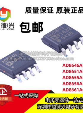 全新 芯片 AD8646ARZ AD8651ARZ AD8655ARZ AD8656ARZ AD8661ACPZ