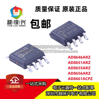 全新 芯片 AD8646ARZ AD8651ARZ AD8655ARZ AD8656ARZ AD8661ACPZ