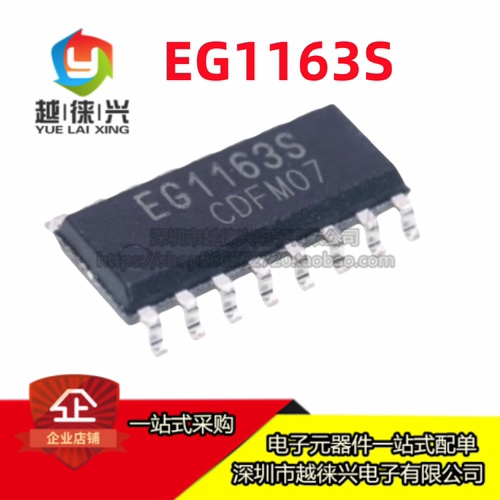 一定原装正品 EG1163S EG1163 贴片SOP-16 降压型DC-DC电源芯片IC
