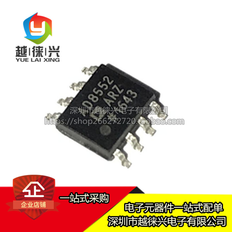 全新 AD8552ARZ-REEL7 AD8552A AD8552  SOP-8 运算放大器 芯片IC