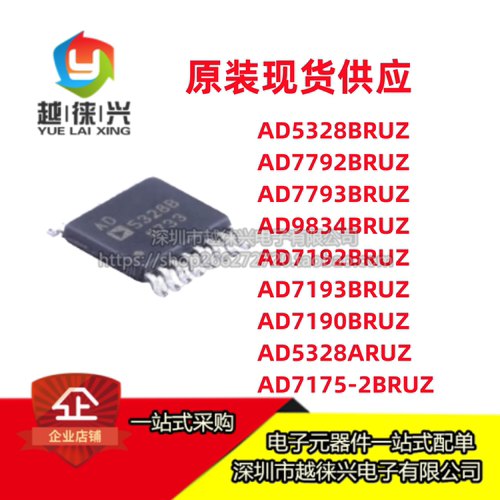 芯片 AD7192 7193 7190 9834  5328 7792 7793 7175-2 ARUZ/BRUZ