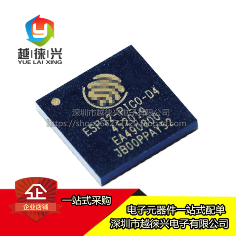现货全新原装ESP32-PICO-D4 双核Wi-Fi&蓝牙MCU无线收发芯片QFN48
