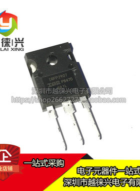 全新原装 IRFP2907PBF TO-247(AC) N沟道 75V/206A IRFP2907 芯片