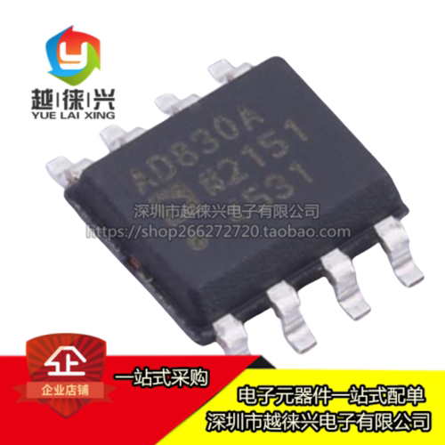 原装正品 AD830ARZ-REEL7 AD830A 贴片SOP-8 差动放大器芯片IC