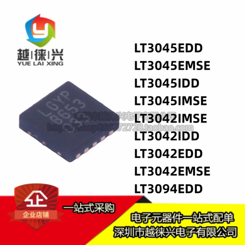 原装 贴片 LT3045/3042/3094EDD/EMSE/IDD/IMSE LGYP/LGSJ 芯片IC