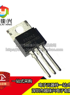 原装正品 IRF3205ZPBF TO-220 N沟道 55V/75A 直插MOSFET F3205Z