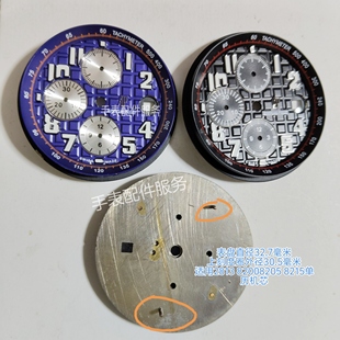 代用爱AP32.7mm表盘 橡树面2813 8215 8205 8200单历机芯手表配件