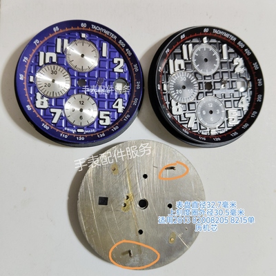 代用爱AP32.7mm表盘 橡树面2813 8215 8205 8200单历机芯手表配件