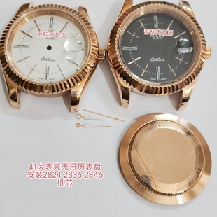 代劳玫瑰金表壳无日历表盘41大表壳安装2824 2836 2846机手表配件