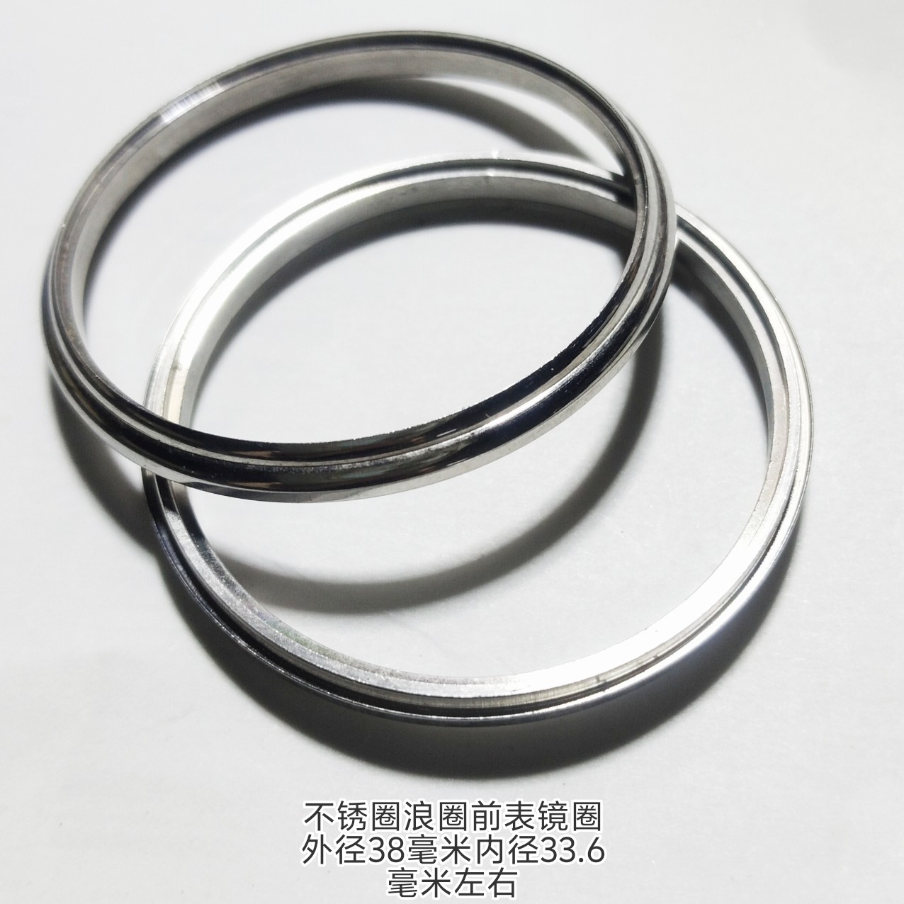 阶梯式不锈钢手表圈表前盖圈浪圈腕表圈38mm银色圈表镜圈手表配件