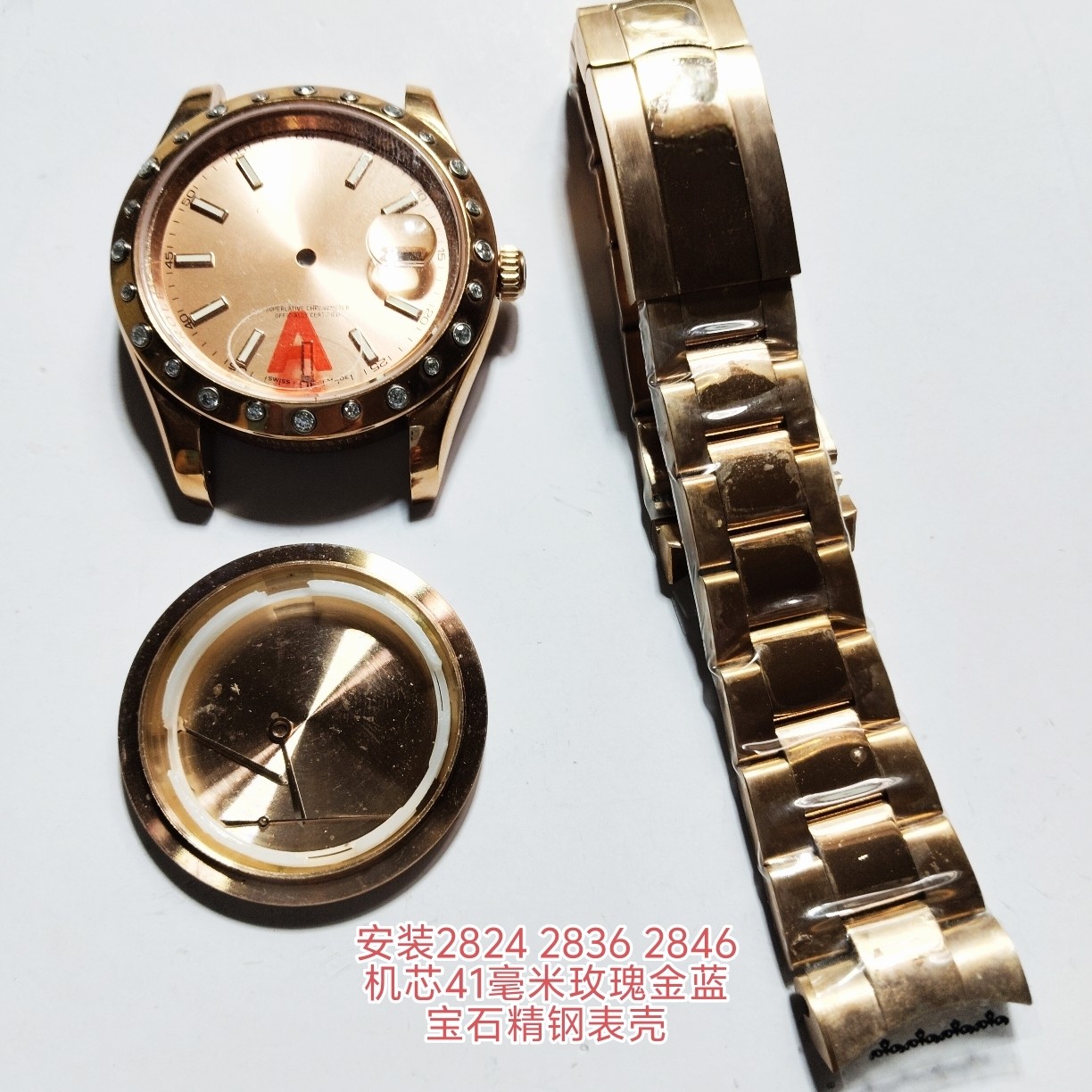 劳壳玫瑰金表壳钻壳蓝宝夜光41mm2824 2836精钢日志锁把手表配件