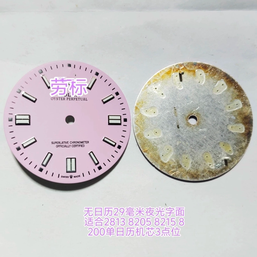 代用劳字面8200 2813 8215机芯紫色29毫米无日历表盘男款表壳配件