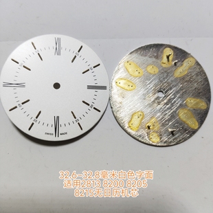 劳标白字面2813 8200 8215 8205无历32.6毫米表盘切利尼手表配件