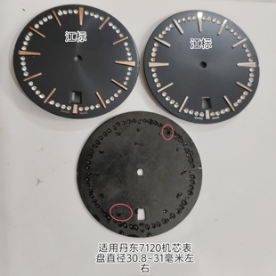 瓷面六点日历字面黑色30.7毫米镶钻表盘适用丹东7120机芯手表配件
