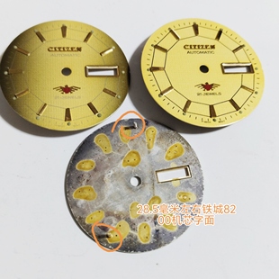 特价代铁城NH8240字面表盘零件8200机芯用28.5mm字面手表配件