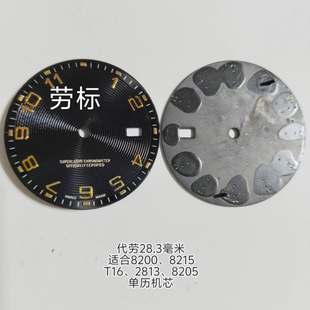 手表配件日志表盘直径28.3适合8200、8215、ST16、2813、8205机芯