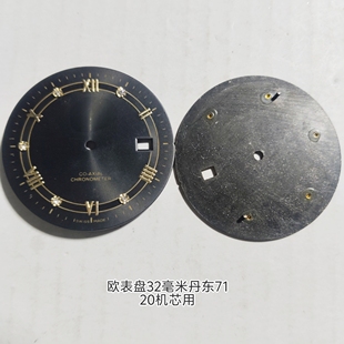 欧表盘丹东7120机芯碟飞字面黑盘金刻度32mm表面3点日历手表配件
