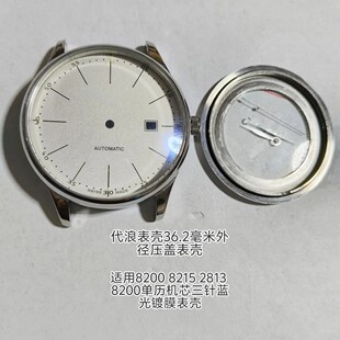 代浪壳男2813 8205 8215单历41毫米压盖蓝光精钢表壳三针手表配件