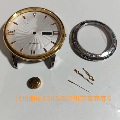 代用表壳间金蓝宝石表壳40表径8200 双历夜光针透底钢壳手表配件