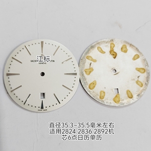 代用江诗2824 2892 2836表盘刻度表面35.3mm6点日历字面手表配件