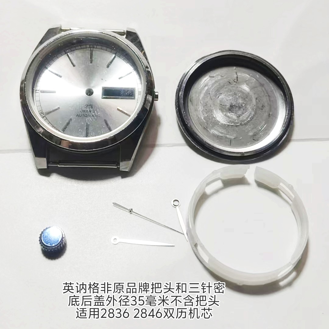 经典英讷格表壳21钻表壳2836 2846机芯35毫米密底精钢壳手表配件