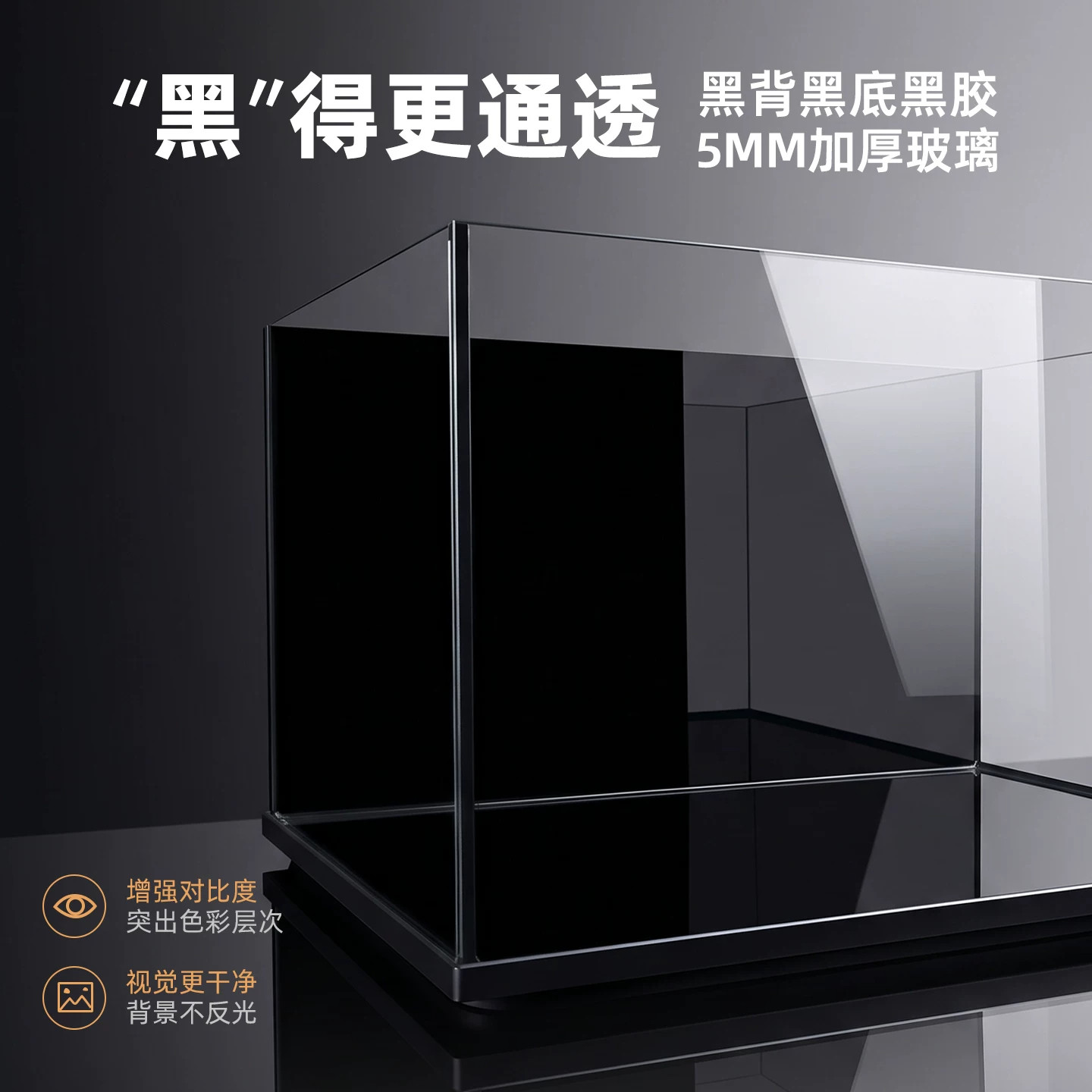 初迪2026新款黑背超白缸长方形玻璃金鱼缸小型桌面客厅家用生态缸