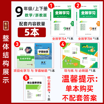 单本不配答案请认准版本避免拍错