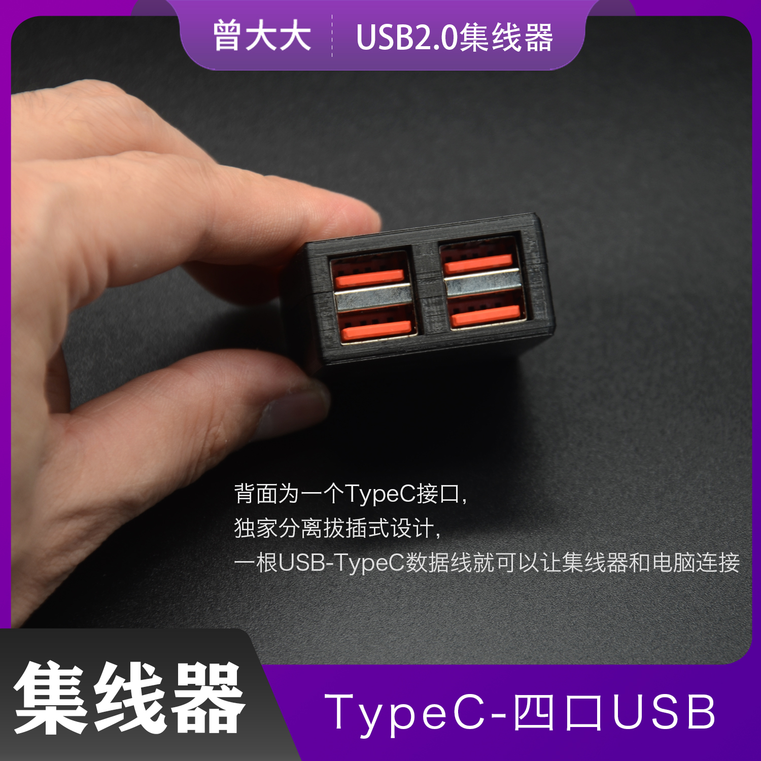 usb2.0扩展器分集线器 Type-c电脑4口拓扩展坞一拖四 延长多口hub 3C数码配件 USB HUB/转换器 原图主图