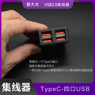 延长多口hub c电脑4口拓扩展坞一拖四 usb2.0扩展器分集线器 Type
