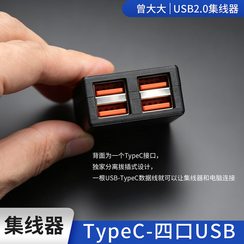 扩展坞双C集线器分离式Type-C