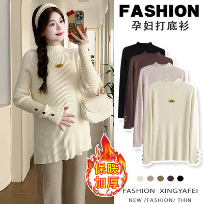 孕妇打底衫秋冬2025新款穿到一生
