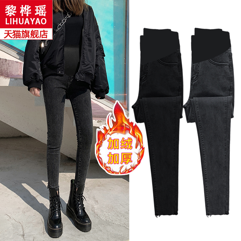 孕妇牛仔裤外穿秋冬加绒加厚打底冬季黑色长裤小脚铅笔修身冬装