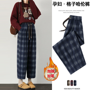 孕妇裤子2026秋冬新款蓝色格子阔腿裤加绒加厚宽松显瘦松紧腰休闲