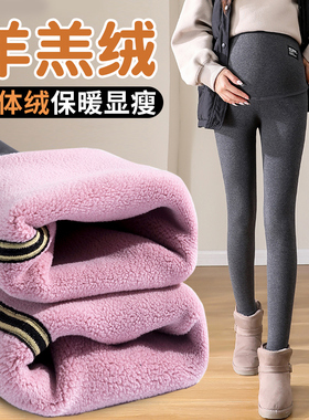 孕妇打底裤2026新款外穿黑色春秋冬加绒加厚保暖高腰小脚托腹长裤