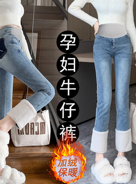 孕妇牛仔裤外穿蓝色直筒卷边加绒加厚保暖高腰托腹2026新款秋冬女