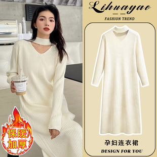 孕妇连衣裙杏色中长款宽松针织打底内搭保暖毛衣裙2025新款秋冬女