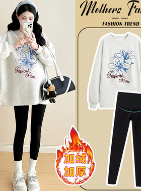 孕妇米灰色套装秋冬2026新款韩版加绒加厚卫衣中长款上衣两件套女