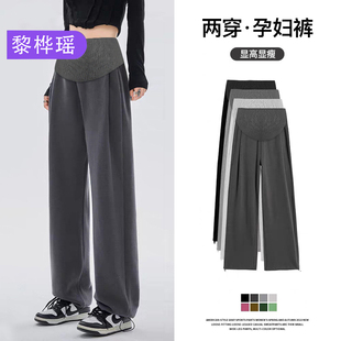 外穿 孕期不勒肚子可调节休闲百搭运动裤 孕妇阔腿裤 春秋冬2025新款