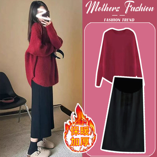 孕妇连衣裙套装秋冬2026新款过年红色高级感针织毛衣半身裙两件套