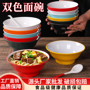 羊肉汤面碗密胺面馆专用碗螺蛳粉碗拌面胡辣汤粉碗商用牛肉拉面碗